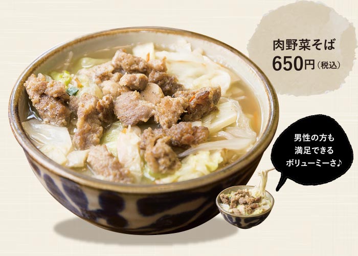 【沖縄そばAjazz】肉野菜そば